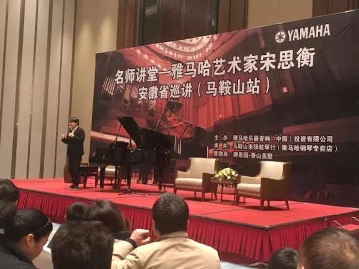 【报道】9001cc金沙以诚为本艺术家宋思衡安徽巡讲·马鞍山站圆满结束(内含视频)