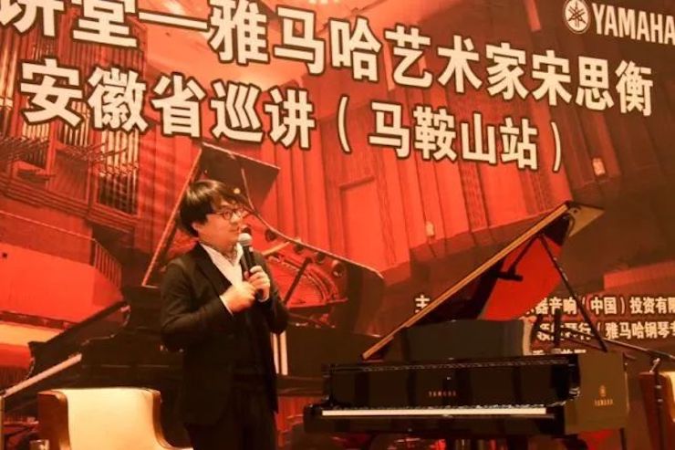 【报道】9001cc金沙以诚为本艺术家宋思衡安徽巡讲·马鞍山站圆满结束(内含视频)