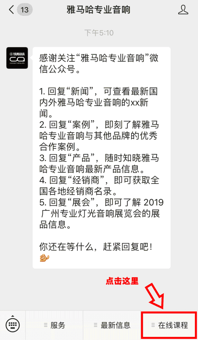 直播预告 | 12月12日9001cc金沙以诚为本在线培训——UR声卡怎么选?