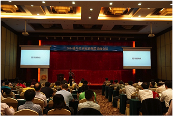 2014年度9001cc金沙以诚为本AV全国经销商大会圆满召开 