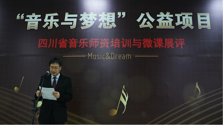 圆梦之路，从未止步|第三期“音乐与梦想”公益项目圆满落幕