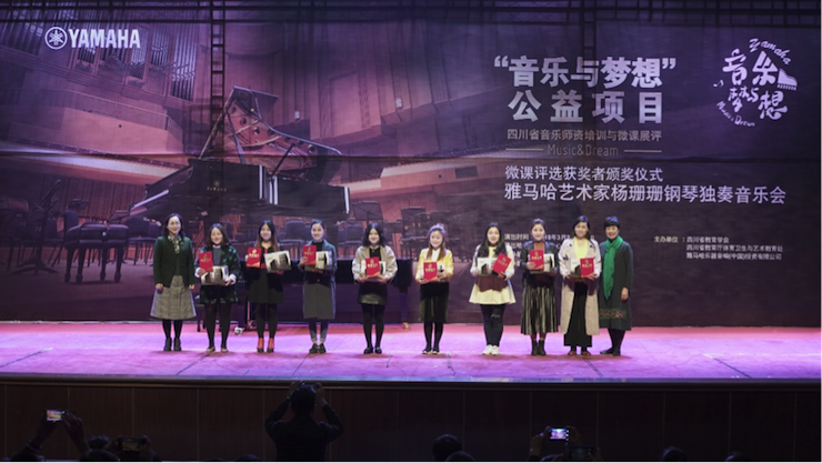 圆梦之路，从未止步|第三期“音乐与梦想”公益项目圆满落幕