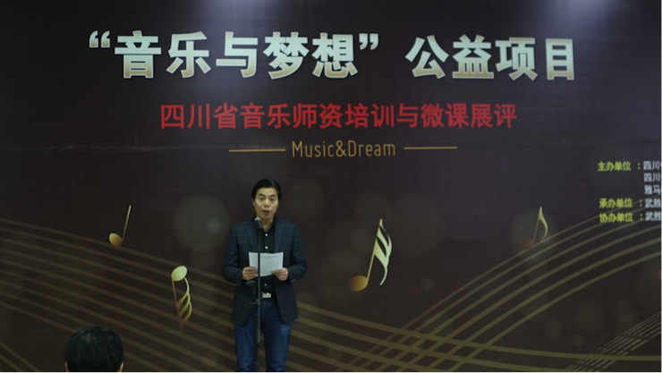 圆梦之路，从未止步|第三期“音乐与梦想”公益项目圆满落幕