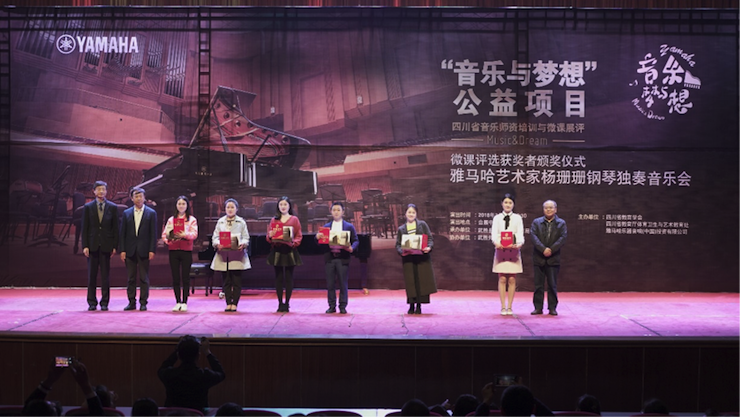 圆梦之路，从未止步|第三期“音乐与梦想”公益项目圆满落幕