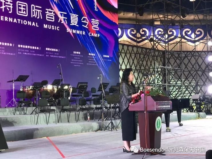 贝森朵夫助力首届呼和浩特国际音乐夏令营开幕式！
