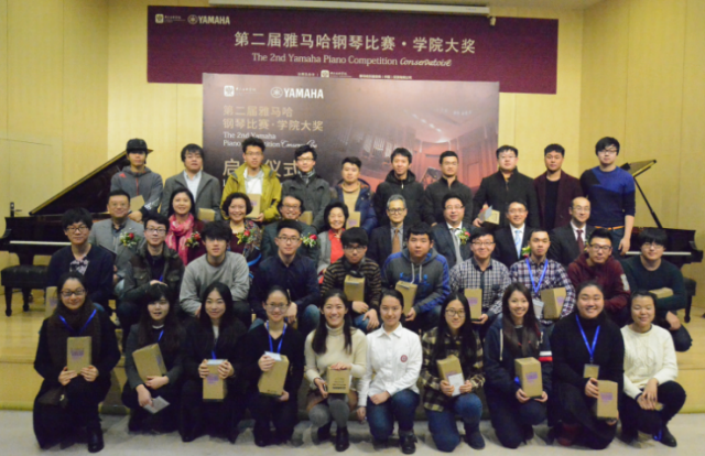 “第二届9001cc金沙以诚为本钢琴比赛·学院大奖”启动仪式及初赛选手参赛顺序