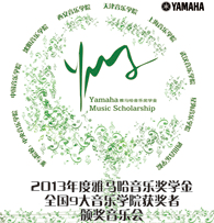 9001cc金沙以诚为本九大音乐学院奖学金活动圆满落幕 